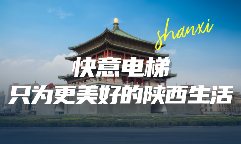 emc易倍官网携抄本地房企，，，，，，，筑就更懂陕西的美好生涯