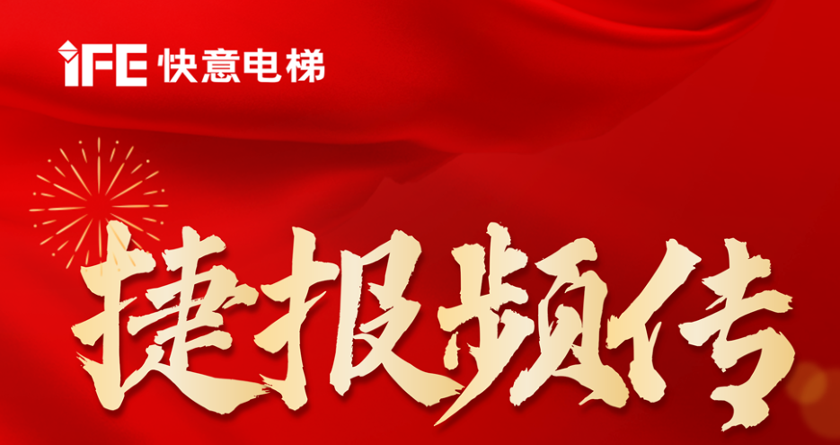 沉磅喜讯丨emc易倍官网获评国度级专精特新幼巨人&省级绿色工厂