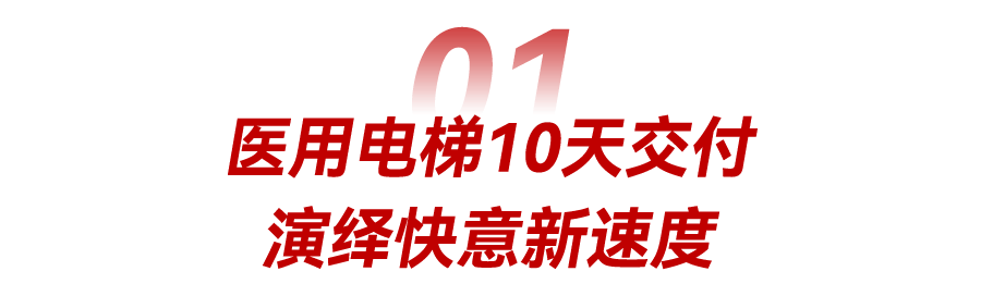 10天交付！emc易倍官网驰援甘肃武威医疗卫滋事业
