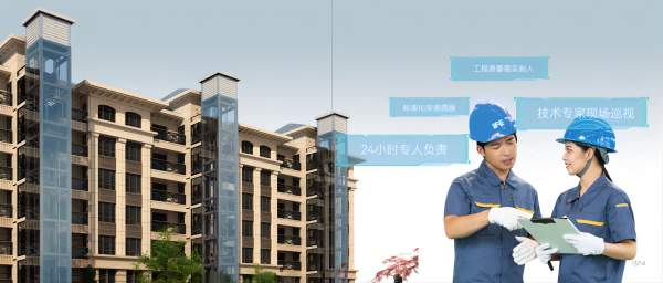 媒体聚焦 | emc易倍官网电梯“四字”破解加装梯难题