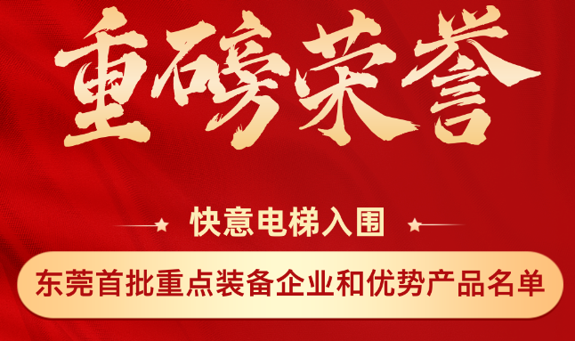 沉磅荣誉丨emc易倍官网上榜汉中市首批沉点设备企业和优势产品名单