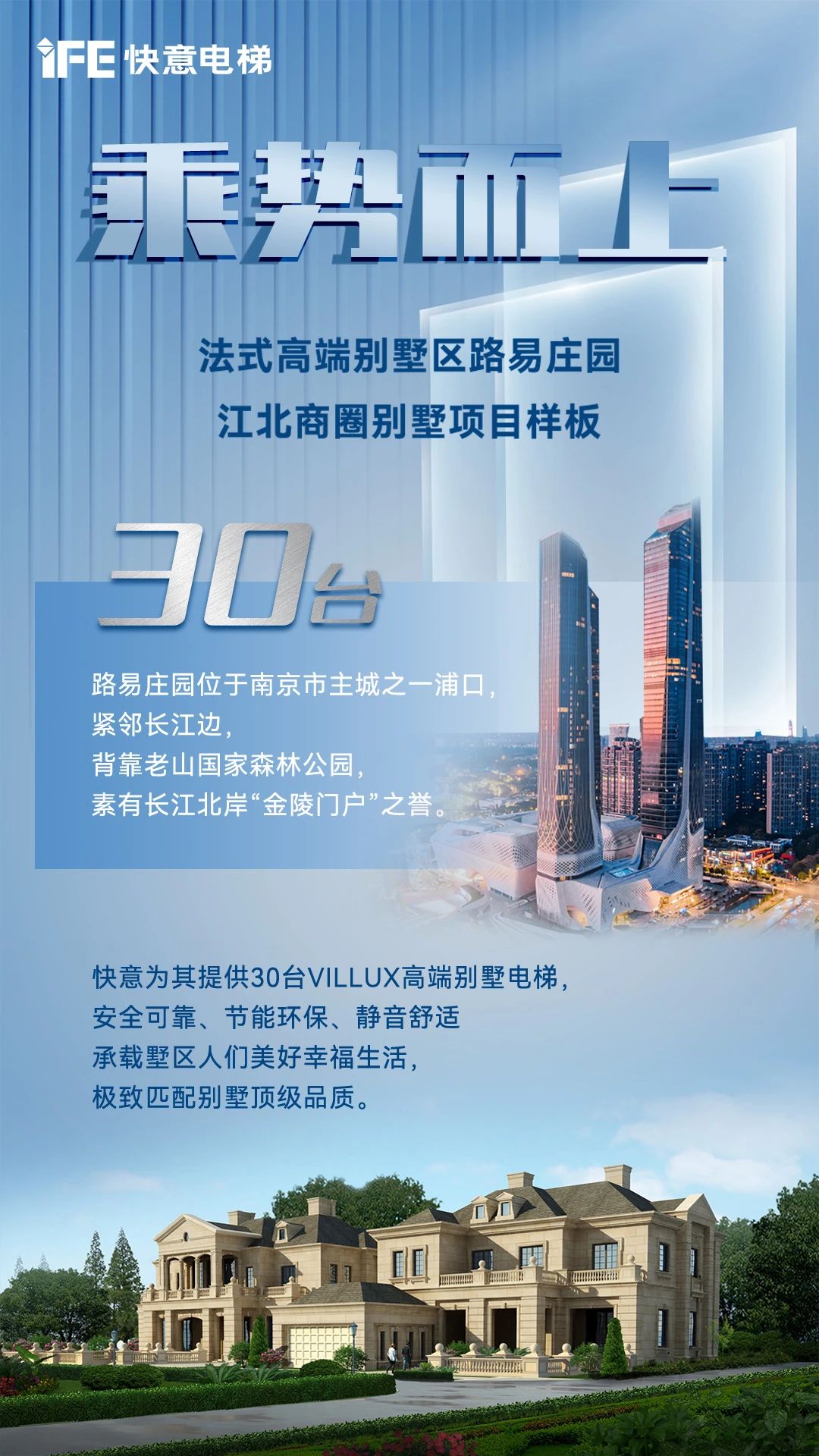 乘势而上，，，，，，拿下江北商圈别墅样板项目