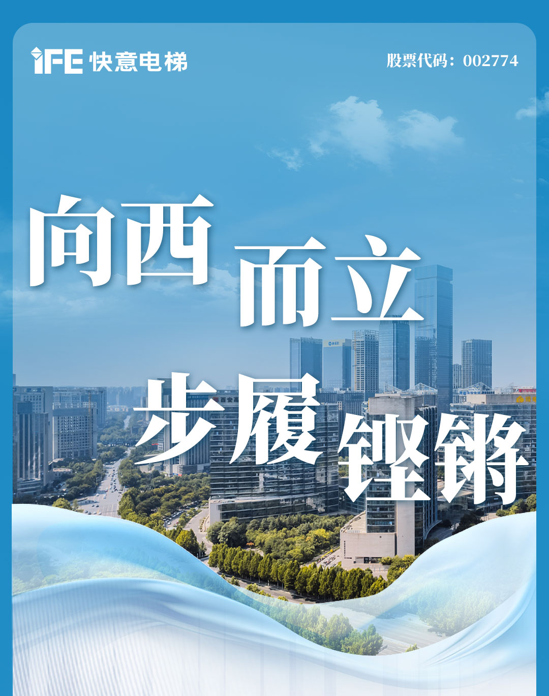 emc易倍官网电梯 | 西北项目高光盘点，，，，，，，，深度合作实录（下）