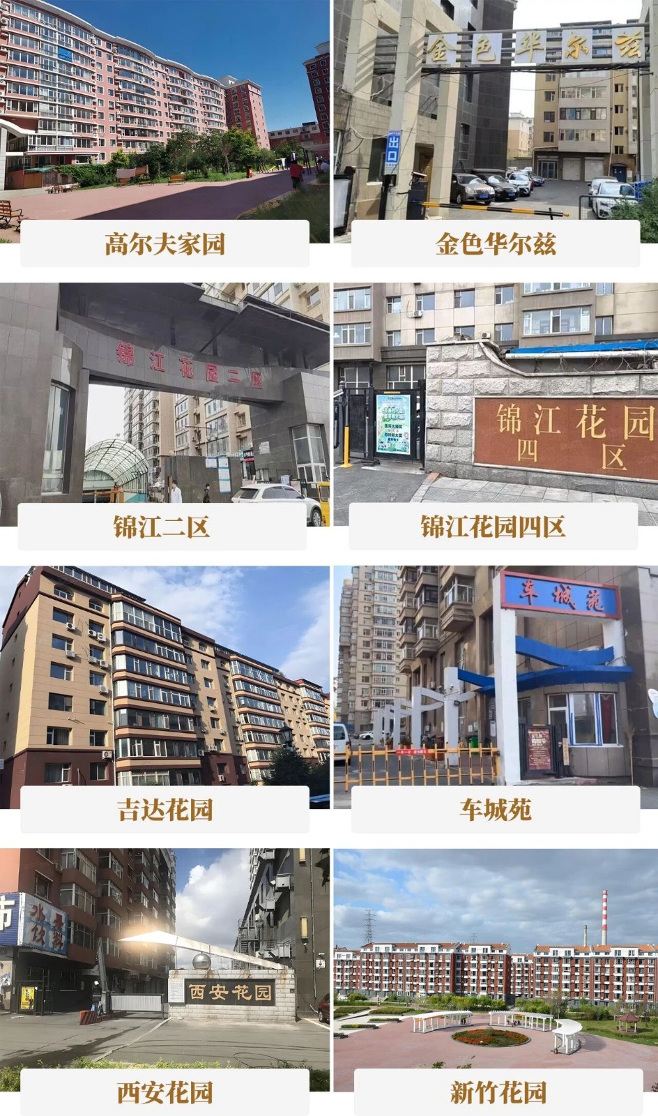 157台！emc易倍官网电梯托起长春绿园5000户家庭的幸福出行梦！