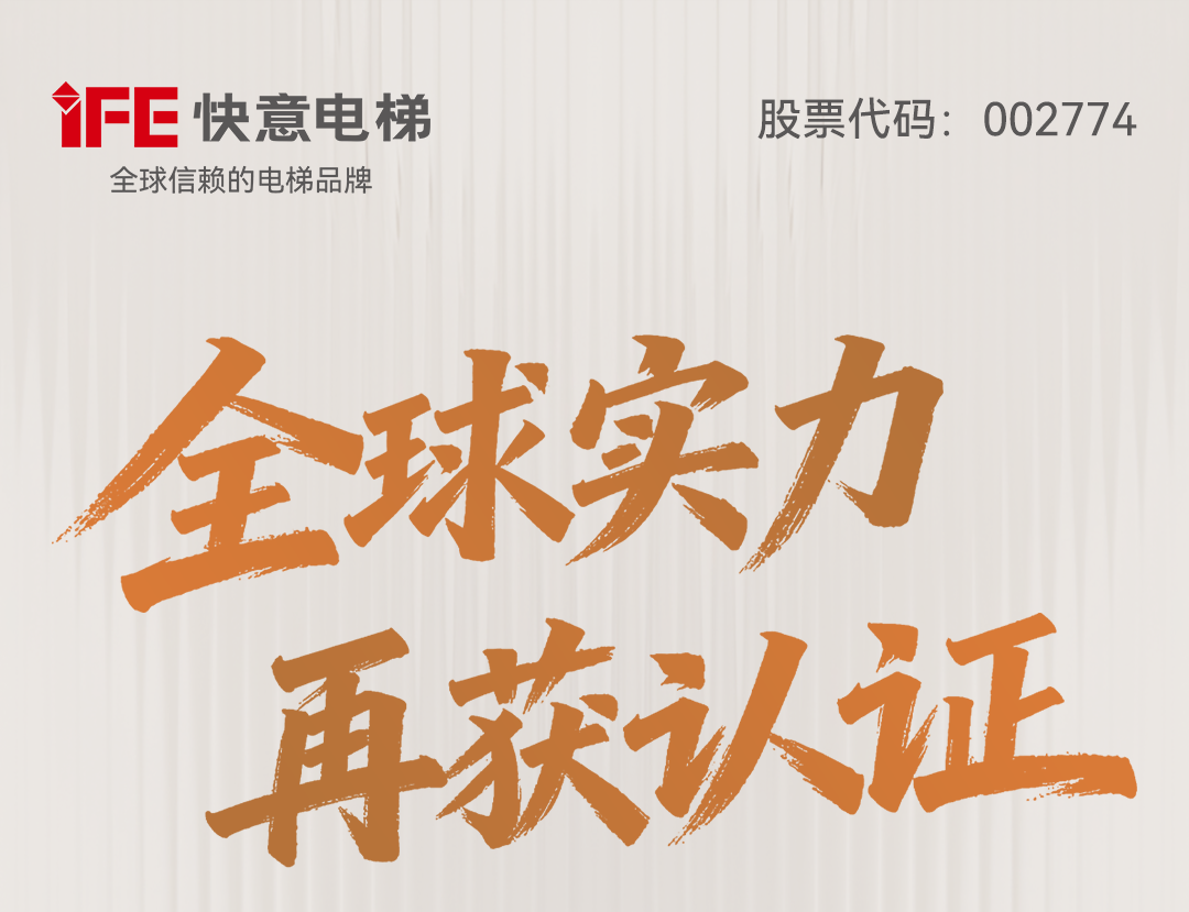 全球实力再获认证：emc易倍官网电梯中标班加西国际医疗中心整体电梯项目
